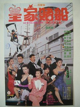 老扒和三老扒和阵红