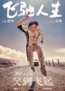 日本夫妇の交换中文字幕