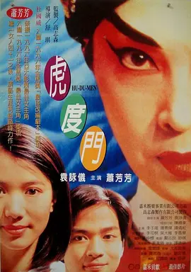 活动的艺人