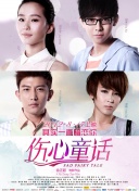 师父搞tv