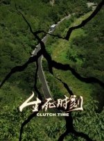 隐情