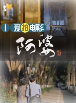无家可归的美人