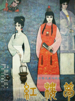 寄宿妇女