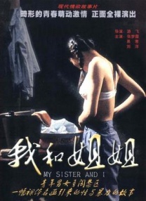 精子大战美女