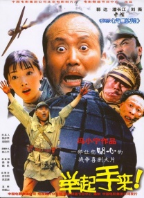 初夜大作战