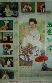 东北小佛爷下载