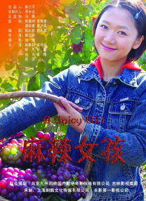 我妈妈的好朋友2-2020