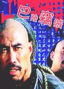 小镇姑娘电影免费播放