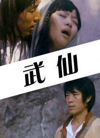 卖春2016