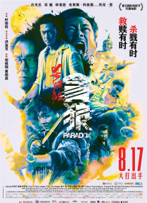 年轻的妻子交换丈夫