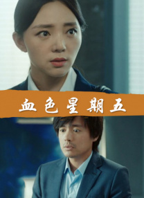 大sao货你好浪好爽好舒服视频