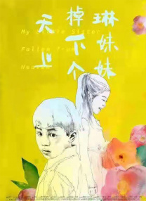 床上里拉