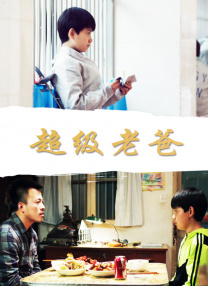 我的妻子