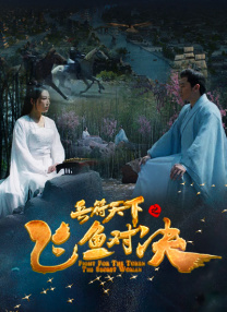 淑女出招