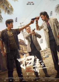 综合久久一区二区三区