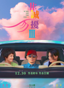 善良的妈妈2