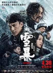 国产精品特级影片