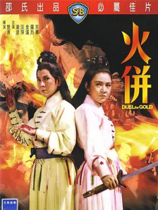 女生被男生操